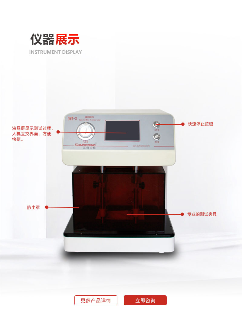 金属镀层测厚仪