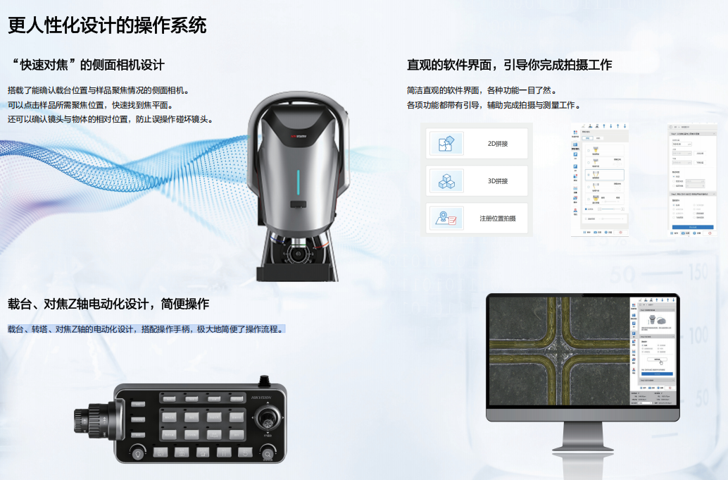 超景深数码3D显微镜