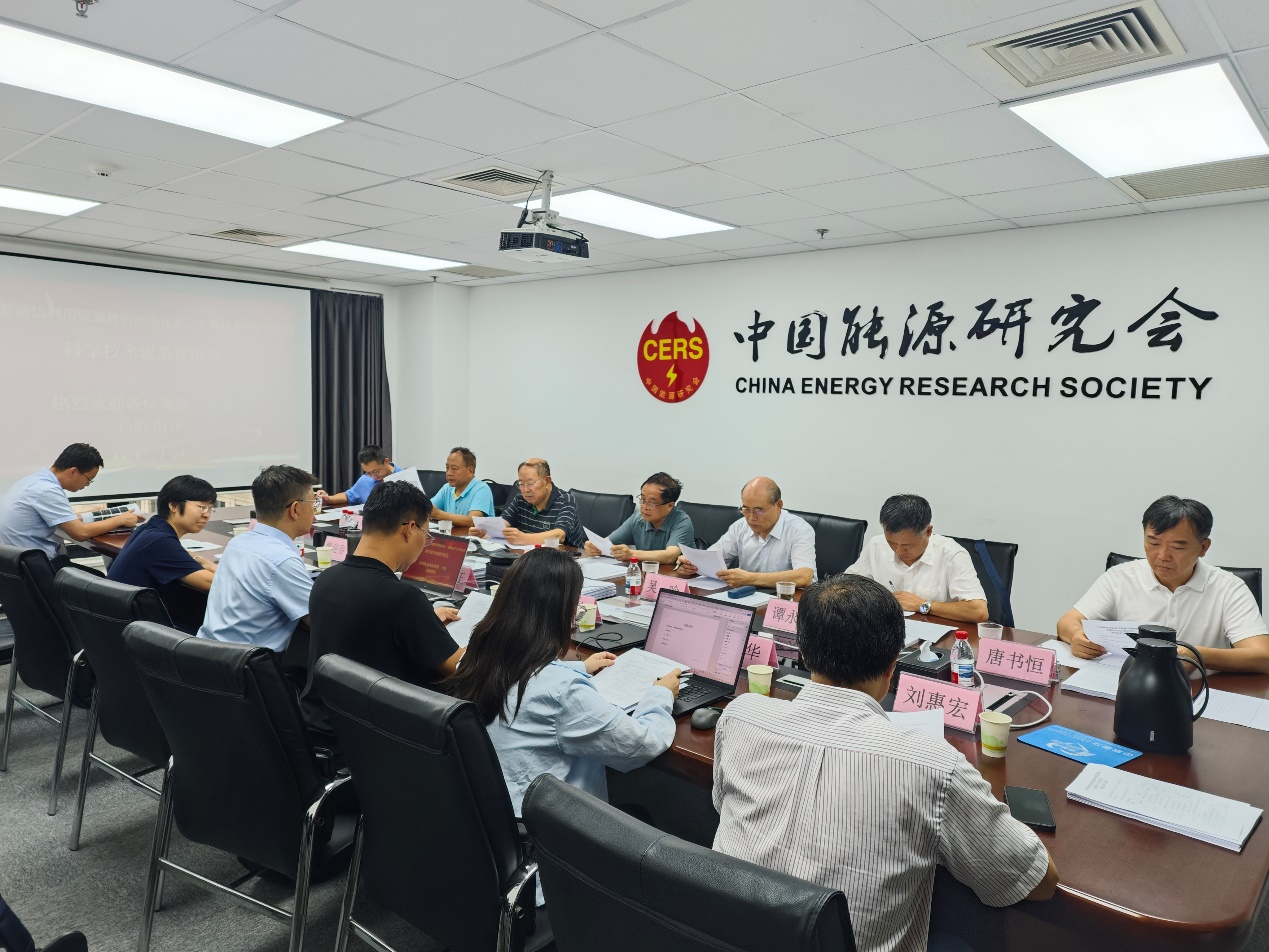 总院牵头完成的项目通过行业权威专家鉴定  助力我国煤炭清洁利用资源评价取得新突破