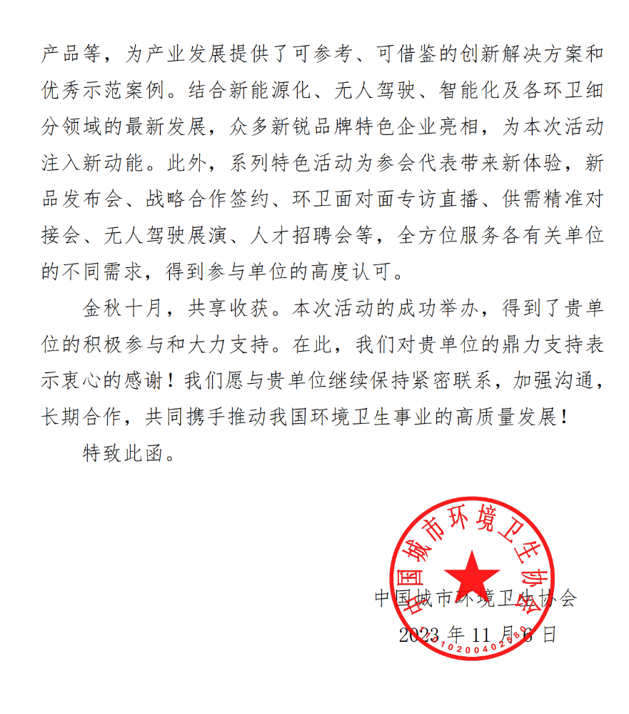 郑州森鹏物联网有限公司(1)_01.png
