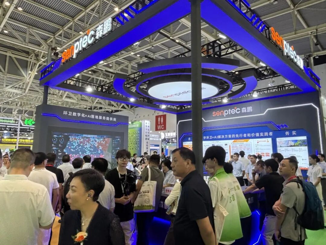 undefined 环卫管理系统平台