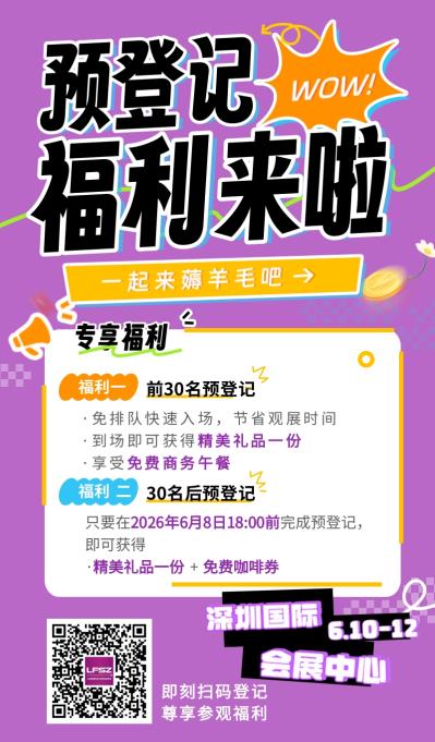 媒体-预登记福利