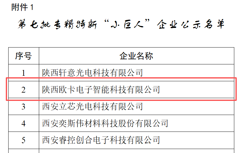 undefined 欧卡智舶.png