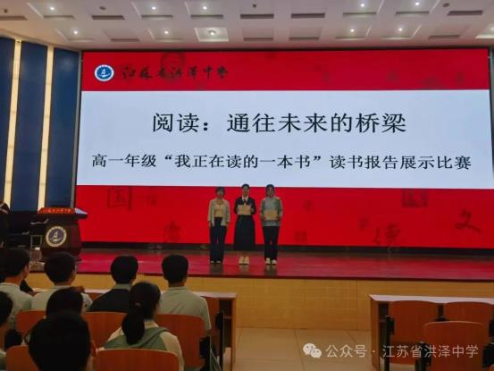 我校高一年级举行“我正在读的一本书”读书汇报活动