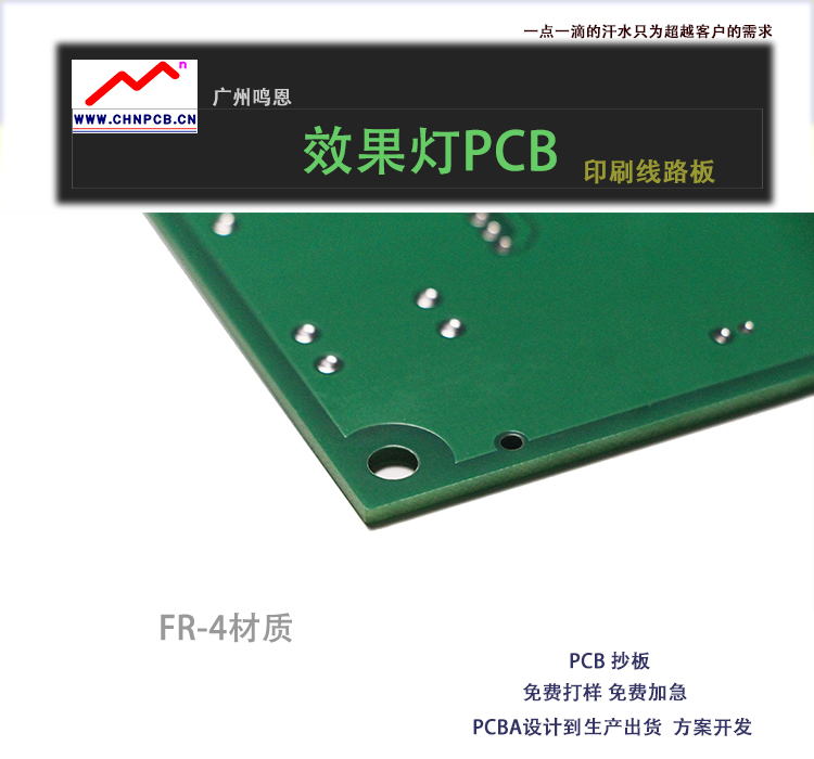 光束PCB板