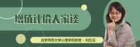 刘红云