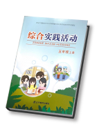 综合实践活动图片-5年级