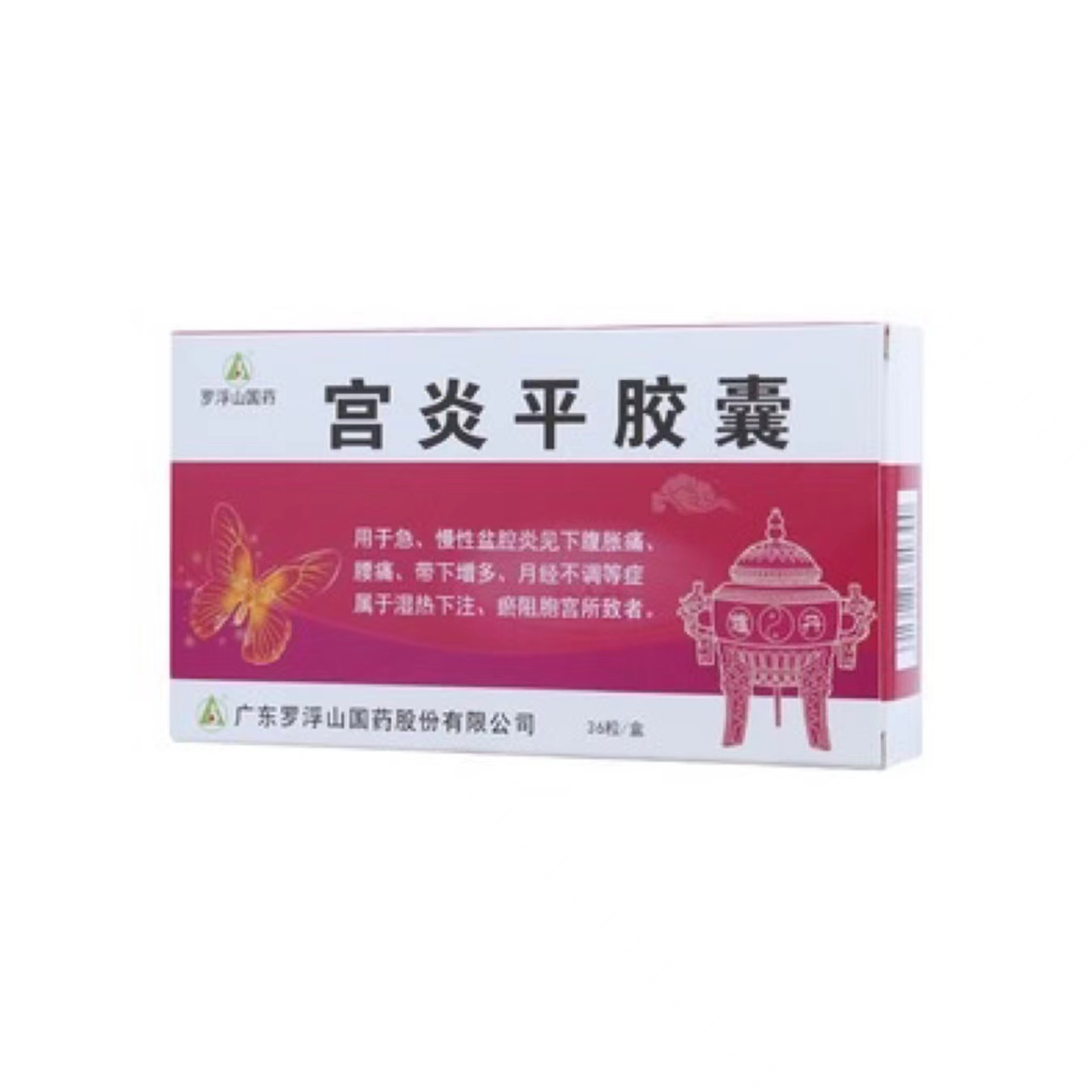宫炎平胶囊