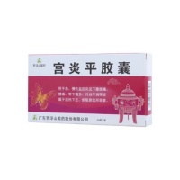 宫炎平胶囊