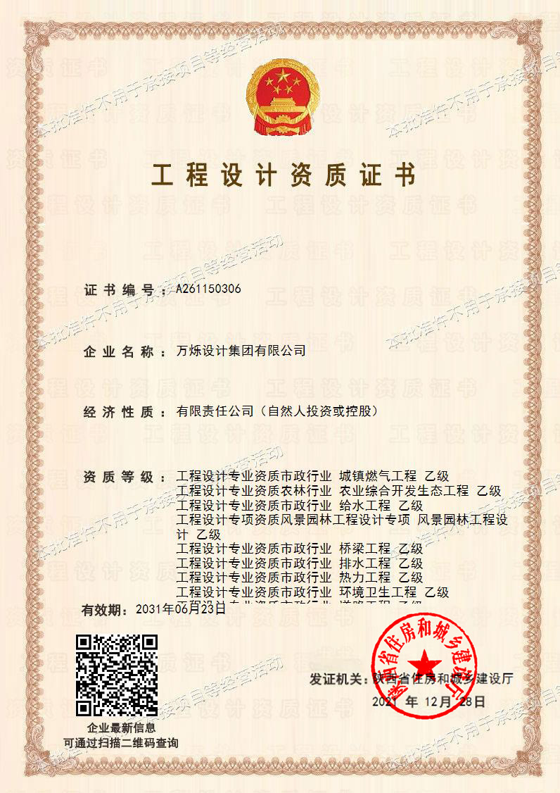 建筑行業(yè)（建筑工程）乙級