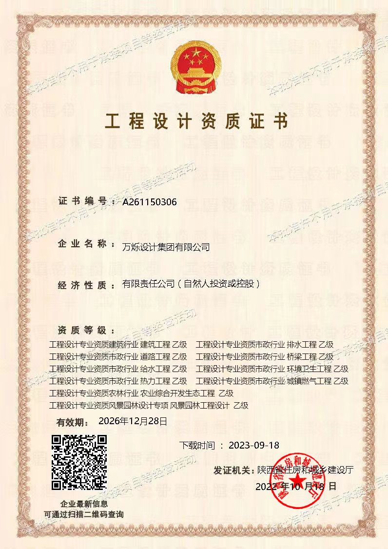 建筑行業(yè)（建筑工程）乙級