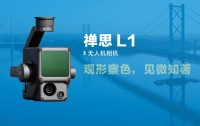 大疆禅思L1无人机相机05278690