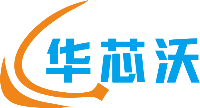 深圳市华芯通讯技术有限公司