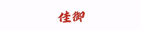 bige_0629171813_15845.gif