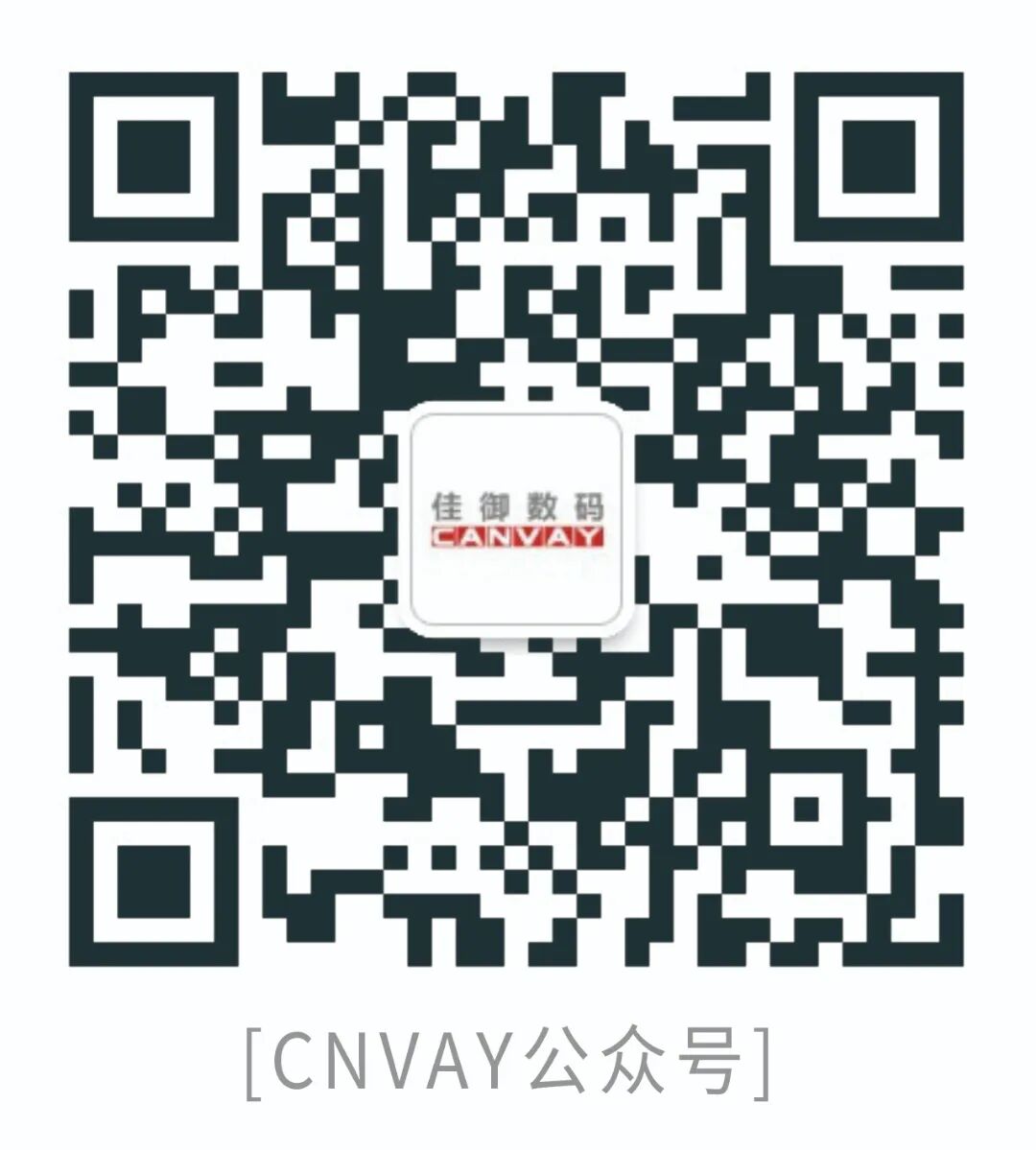 公众号二维码大像素带字.jpg