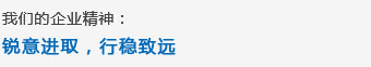 军联-4企业文化lun_07