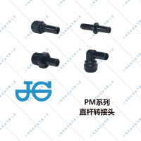 JGPM直杆转接头