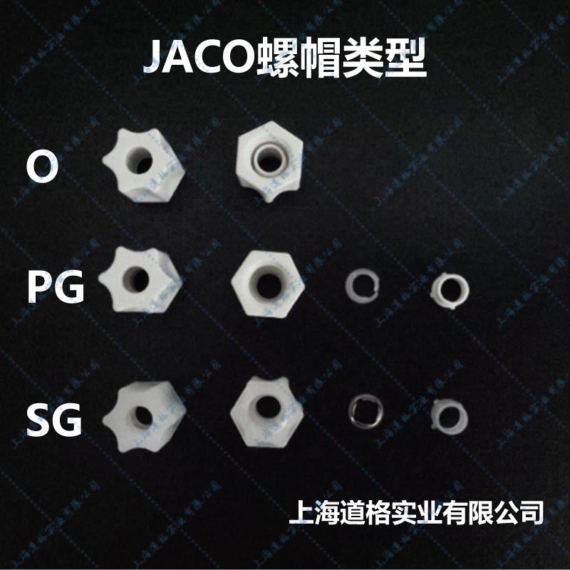 JACO螺帽类型