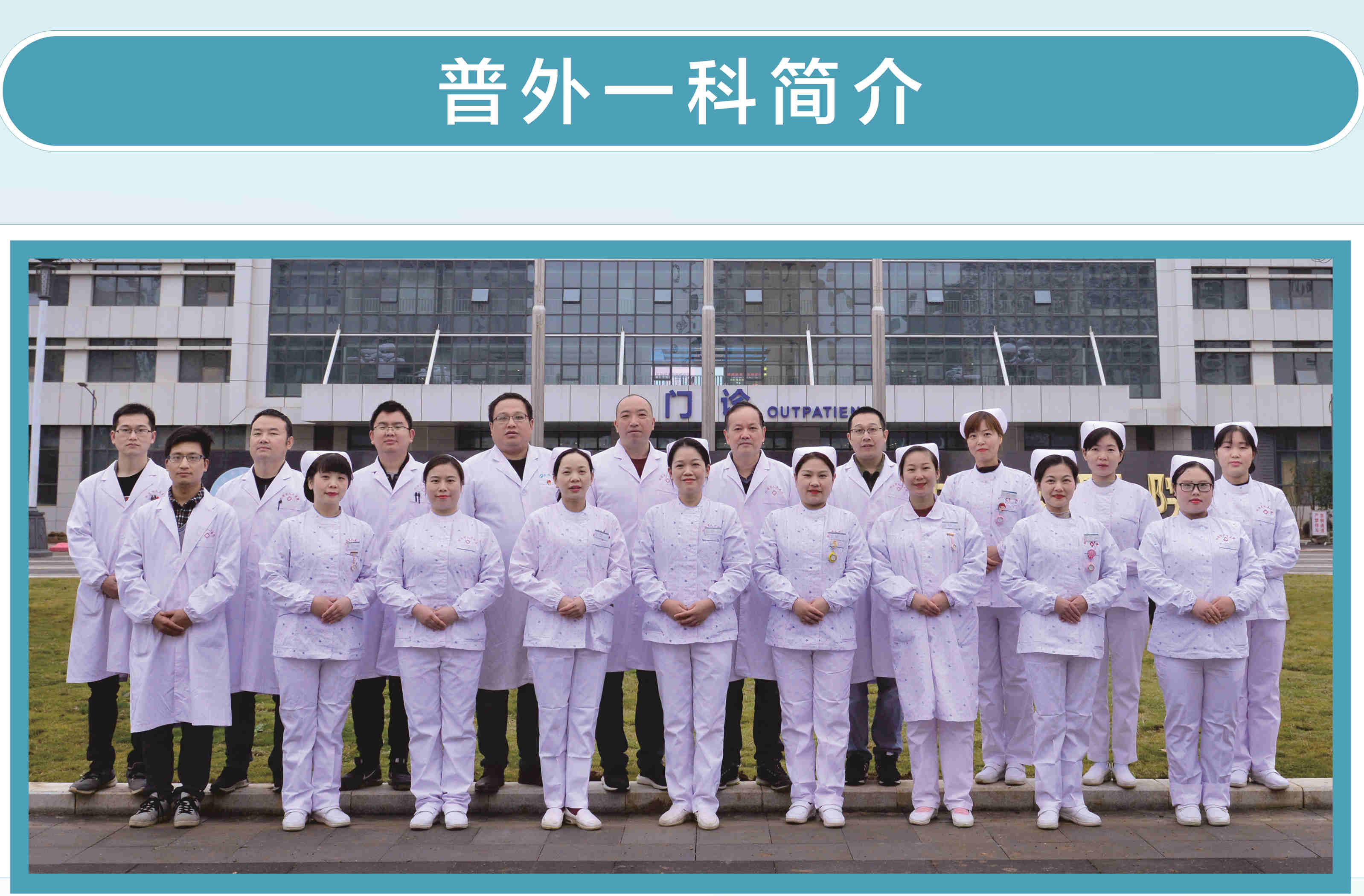 县级医院临床重点专科