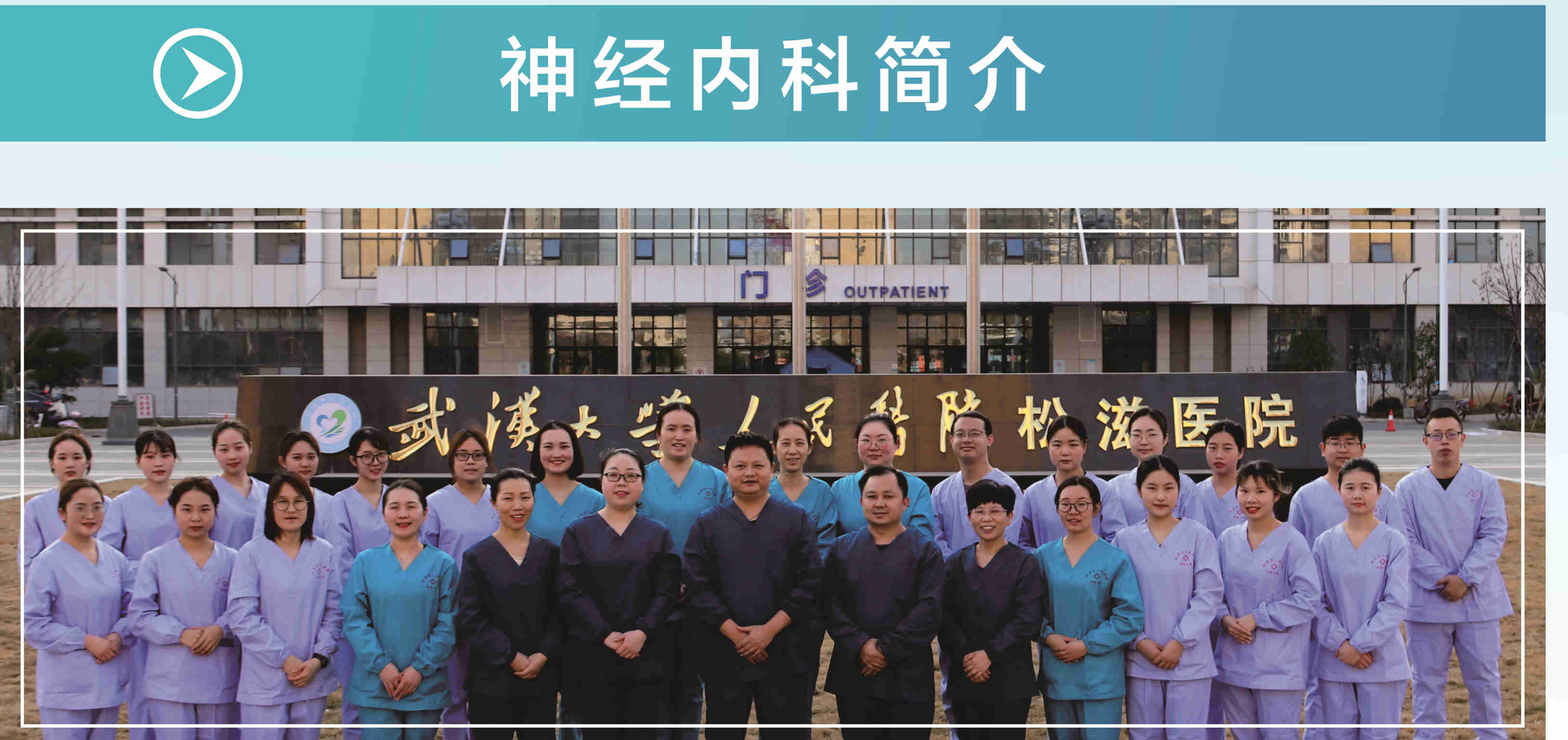 县级医院临床重点专科