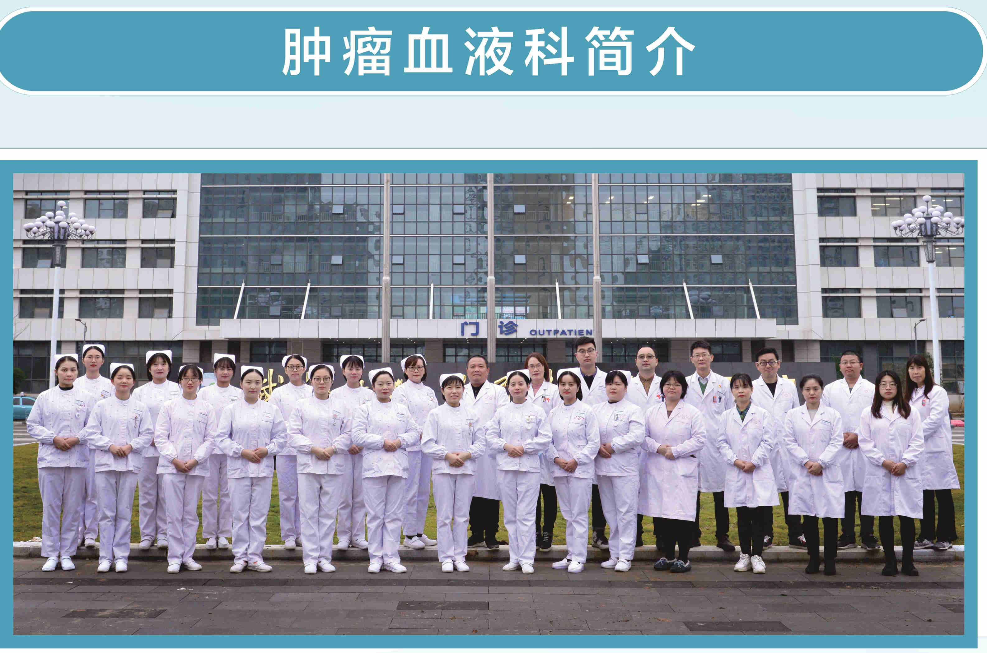县级医院临床重点专科