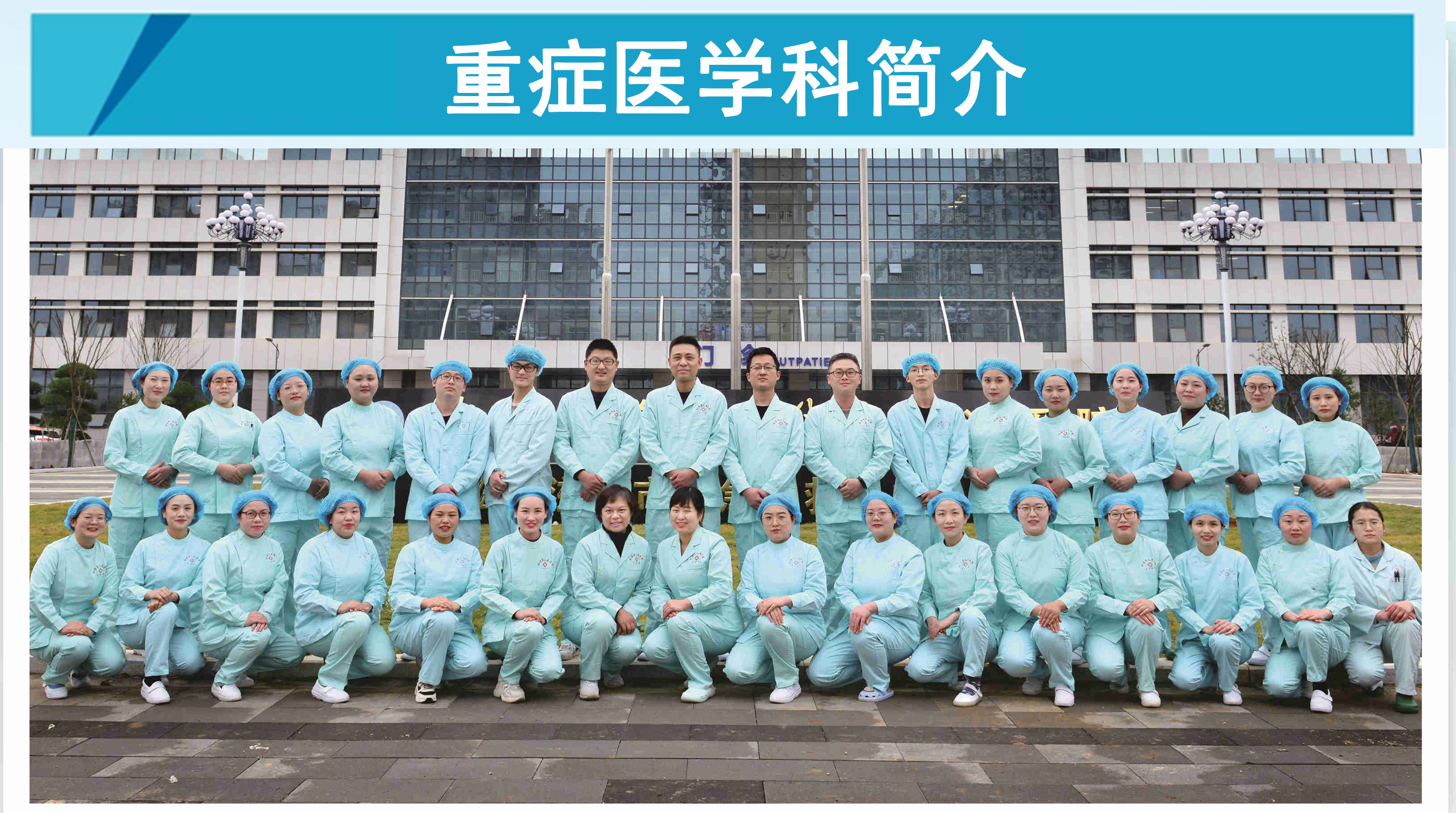 县级医院临床重点专科