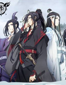 魔道祖师
