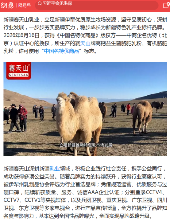 网易新闻