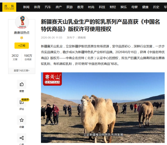 搜狐新闻