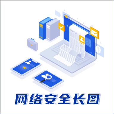 表述思路独特，内容展现方式更适合员工阅读与理解，设计与绘图风格新颖