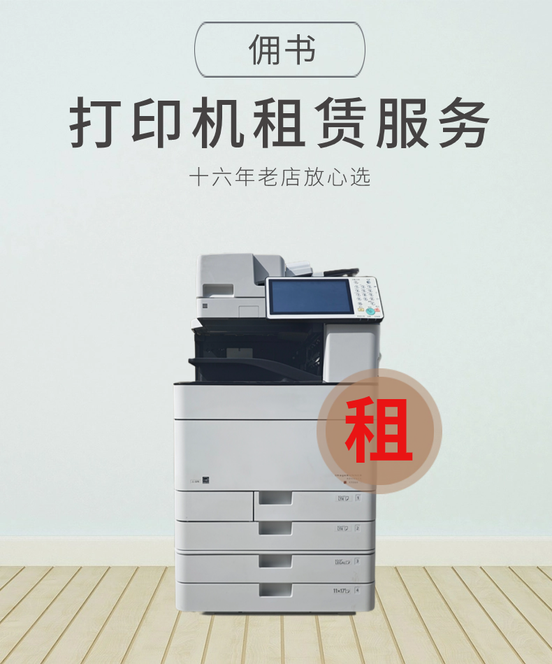 太原打印機(jī)租賃｜高可靠＋全場景支持｜10分鐘響應(yīng)、2–4小時(shí)上門、2小時(shí)修好