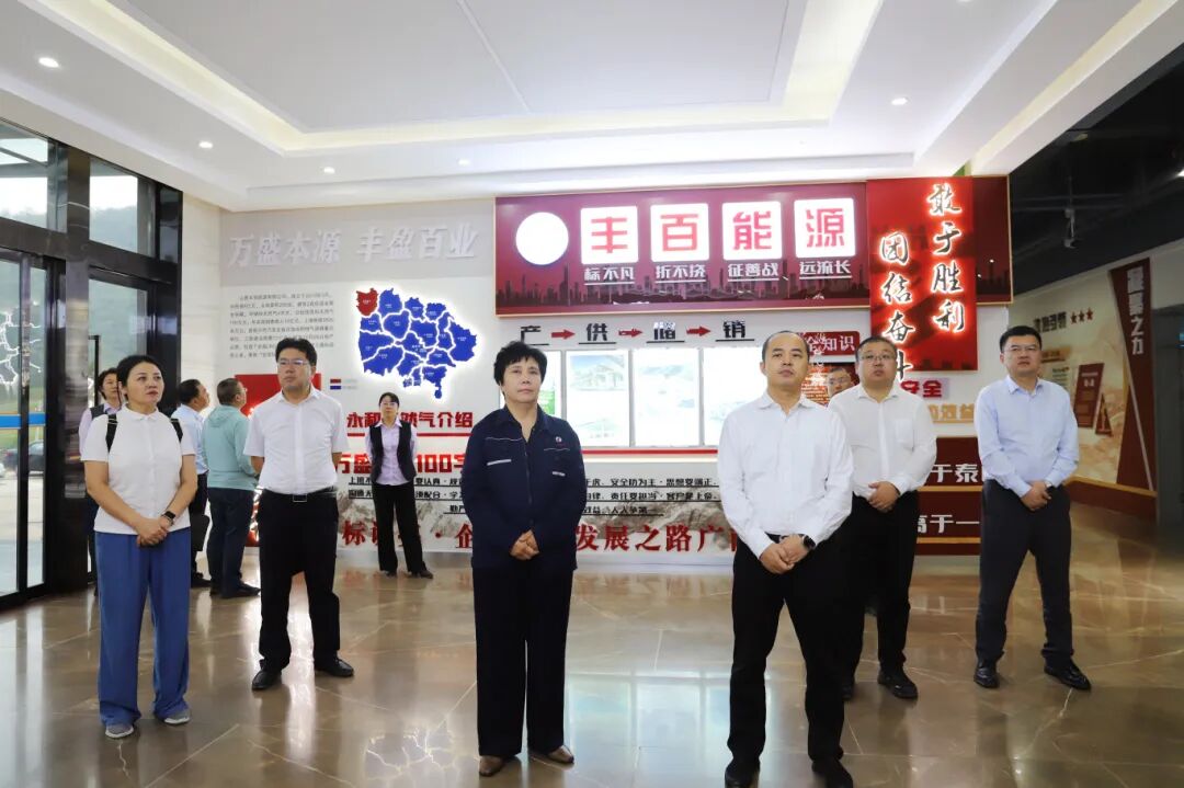 中国银行山西省分行党委书记、行长胡卫华一行莅临世界杯体育网站能源参观调研！
