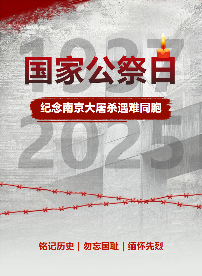 以史为鉴，砥砺前行——世界杯体育网站能源与国同行！