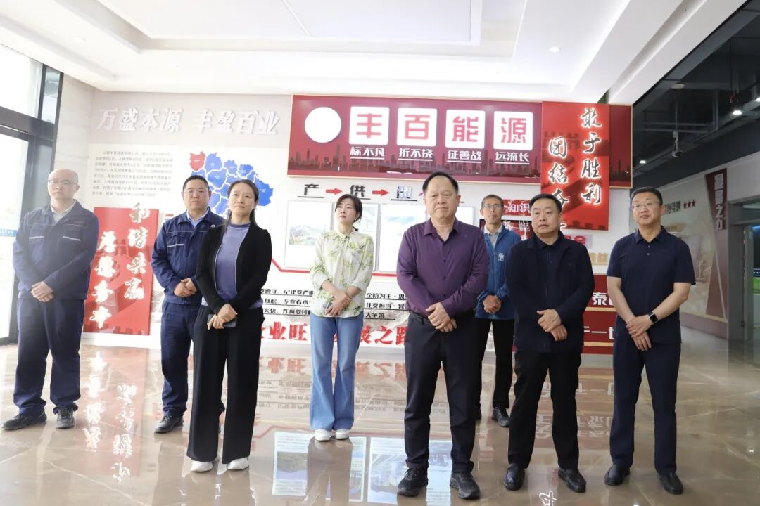 山西省工商联党组成员、副主席卫明喜带队莅临世界杯体育网站能源参观调研！