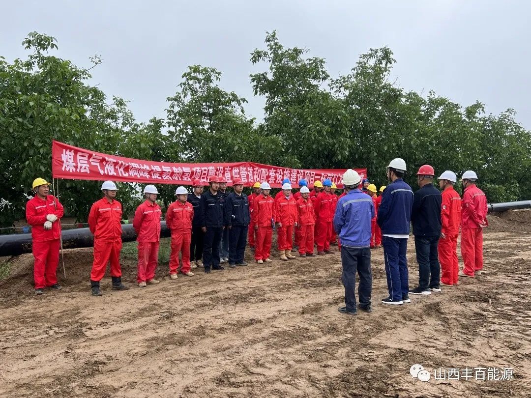 世界杯体育网站(WorldCup)美加墨官方指定网站-2026提氦制氢项目敷设直供管道和配套设施建设项目一标段隆重举行打火开焊仪式！