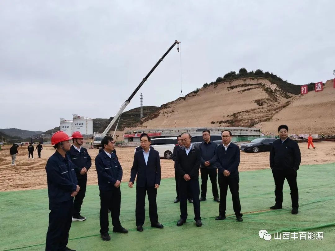 临汾市副市长乔飞鸿莅临世界杯体育网站(WorldCup)美加墨官方指定网站-2026检查天然气(煤层气) 液化储气调峰提氦制氢项目推进及节前安全大检查工作