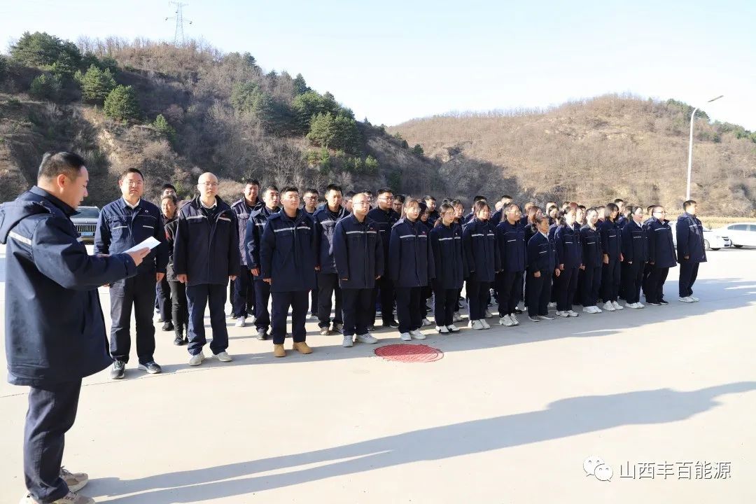世界杯体育网站能源举行“119消防宣传月”活动启动仪式