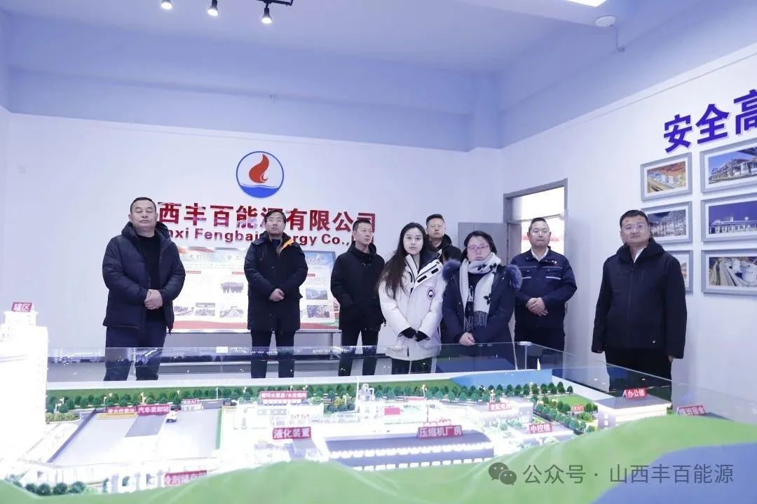 临汾市副市长乔飞鸿莅临世界杯体育网站(WorldCup)美加墨官方指定网站-2026检查指导安全工作
