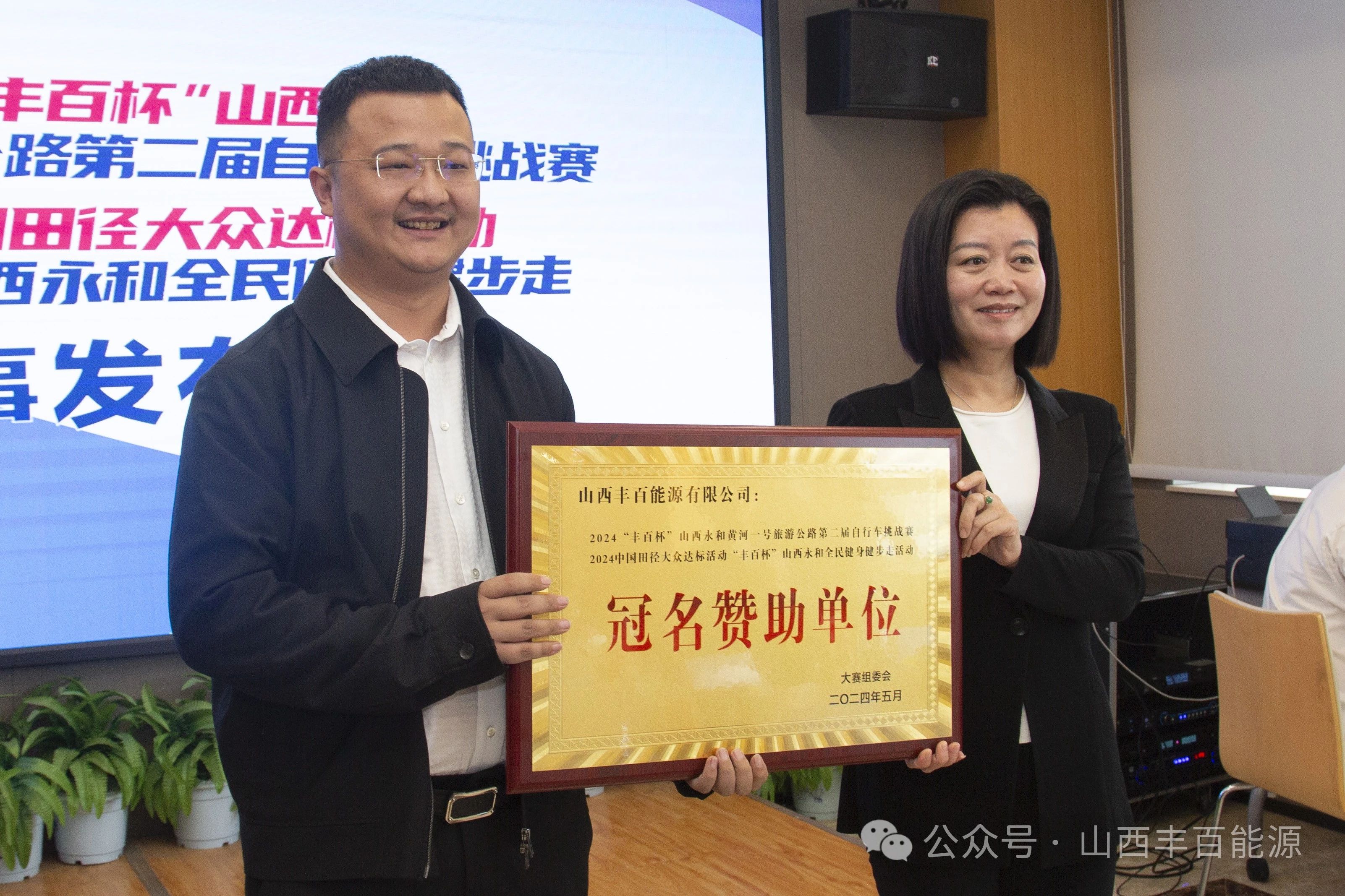 世界杯体育网站能源冠名赞助的2024“世界杯体育网站杯”第二届自行车赛暨全民健步走赛事盛大发布！