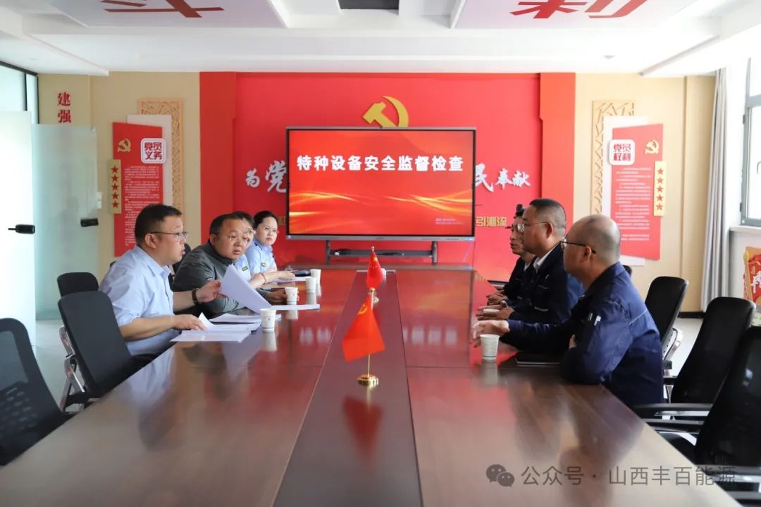永和县委常委、政府副县长牛涛到我公司检查特种设备的安全使用情况
