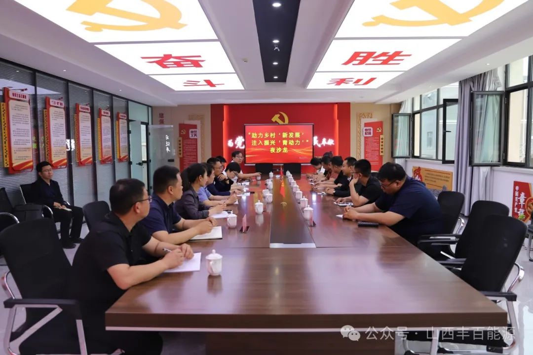 共青团临汾市委调研组在世界杯体育网站能源开展“助力乡村'新发展’、注入振兴'青动力”调研活动
