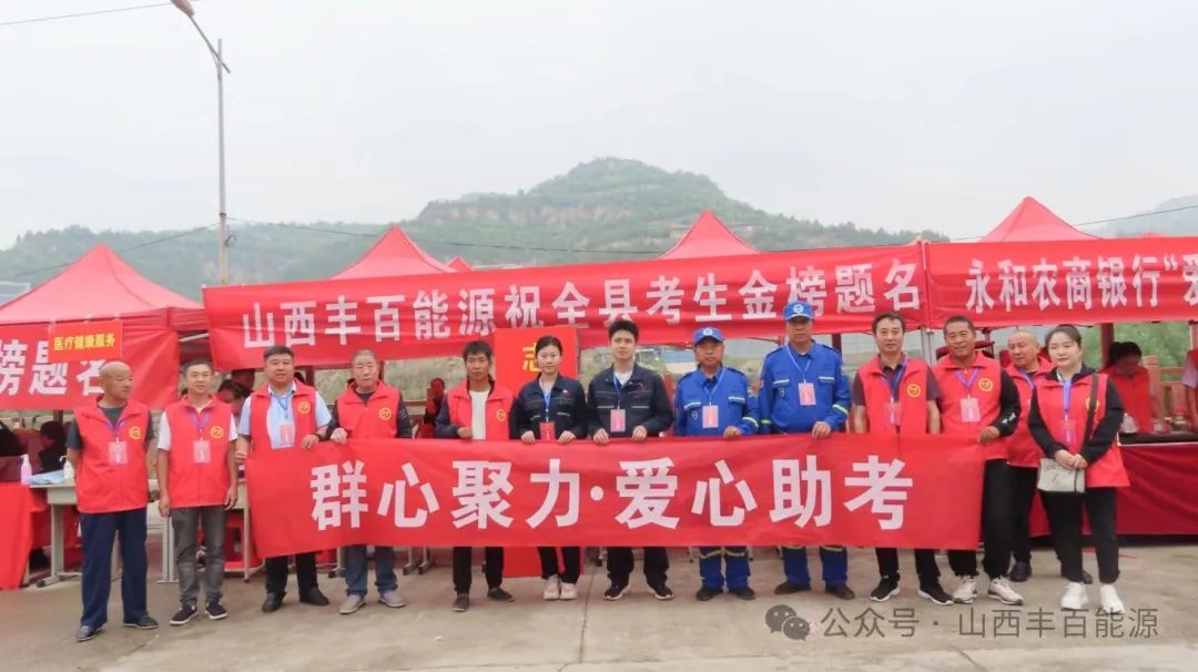 世界杯体育网站(WorldCup)美加墨官方指定网站-2026助力高考！