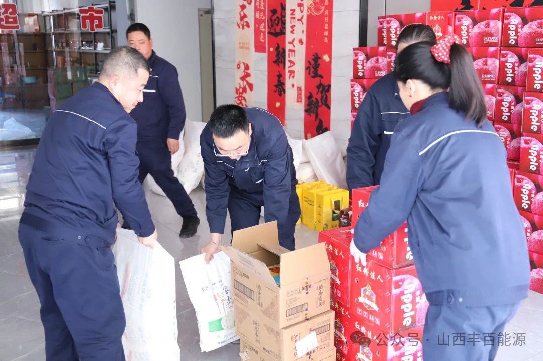 蛇年大吉|世界杯体育网站能源为员工发放新年福利啦