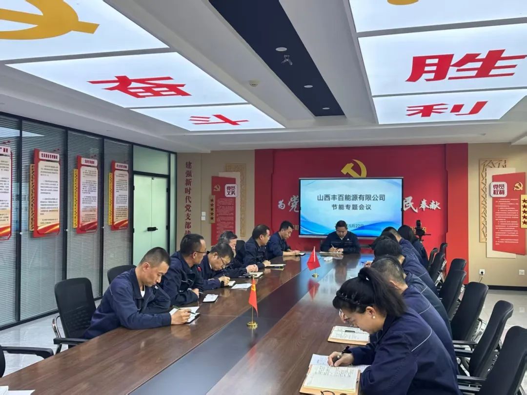 世界杯体育网站能源|厉行节约，反对浪费