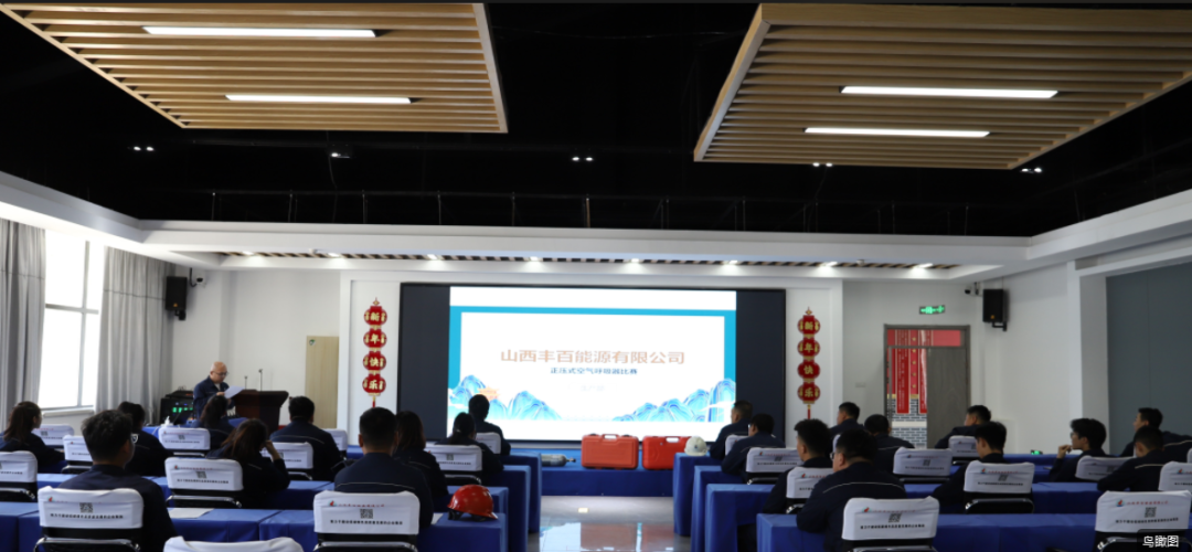世界杯体育网站(WorldCup)美加墨官方指定网站-2026开展正压式空气呼吸器使用技能比武活动！
