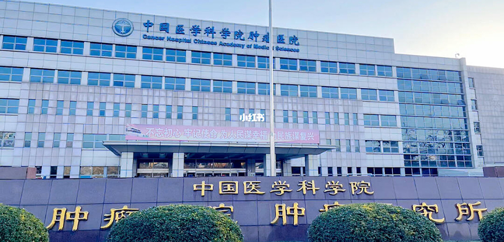 National Cancer Center