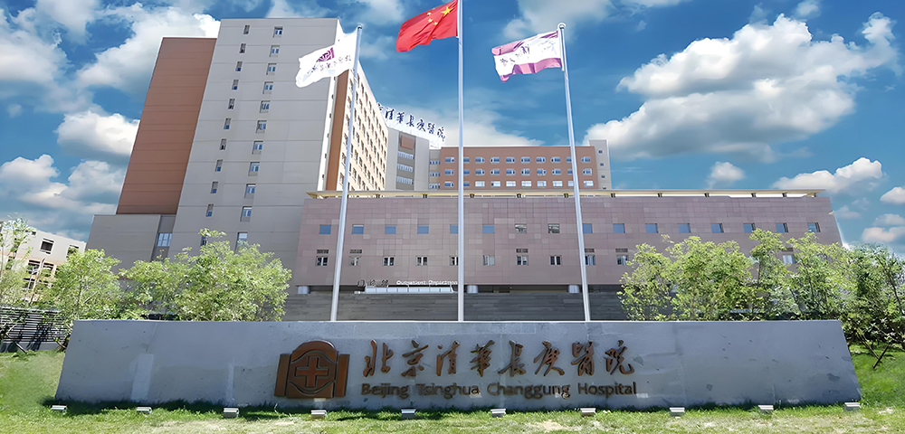 Beijing Tsinghua Changguang Hospital