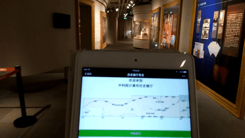 中科院计算所历史展厅智慧导航