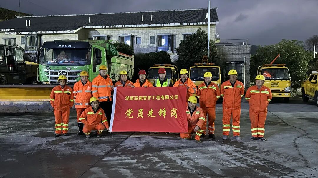 以雪为令，向雪而行，湖南高速养护人昼夜奋战保畅通