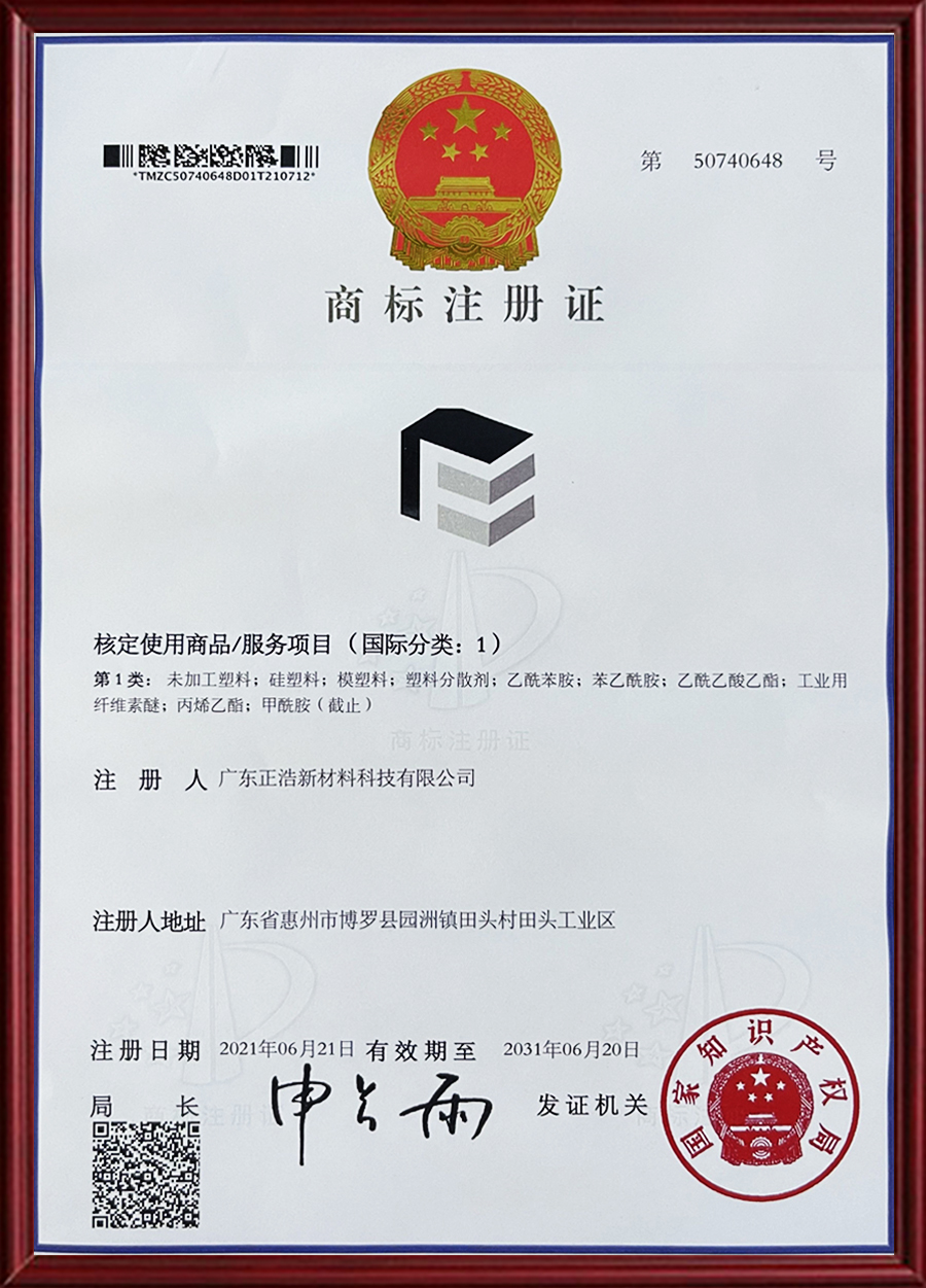 商標注冊證書